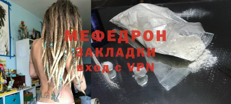 кракен ONION  как найти наркотики  Ленинск  Мефедрон mephedrone 